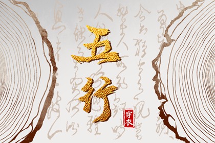 择吉日 择吉老黄历皇历 结婚择吉日