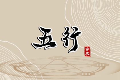 日历年黄历 日历吉日大全 日历黄道吉日年